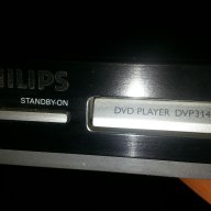 DVD Player Philips, снимка 4 - Плейъри, домашно кино, прожектори - 14323554