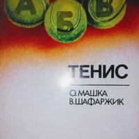  Тенис - О. Машка, В. Шафаржик, снимка 1 - Други - 24645366