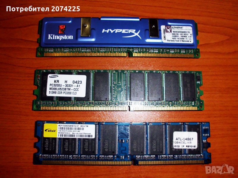 Купувам памет RAM, SDRAM, DDR, DDR2, DDR3, снимка 1