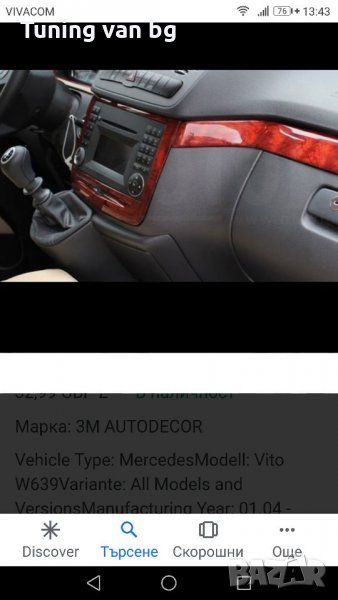 CRAFTER SPRINTER аксесоари, снимка 1