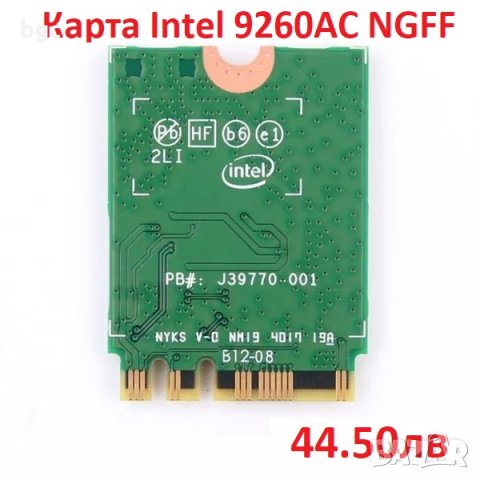 НОВА Wi-Fi Мрежова карта Intel® AC 9260 9265 9260AC 9265AC 9265NGW NGFF 1730Mbps Bluetooth 5.0, снимка 7 - Части за лаптопи - 21126236