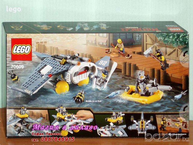 Продавам лего LEGO Ninjago 70609 - Бомбардировач на Манта Рей, снимка 2 - Образователни игри - 19111906