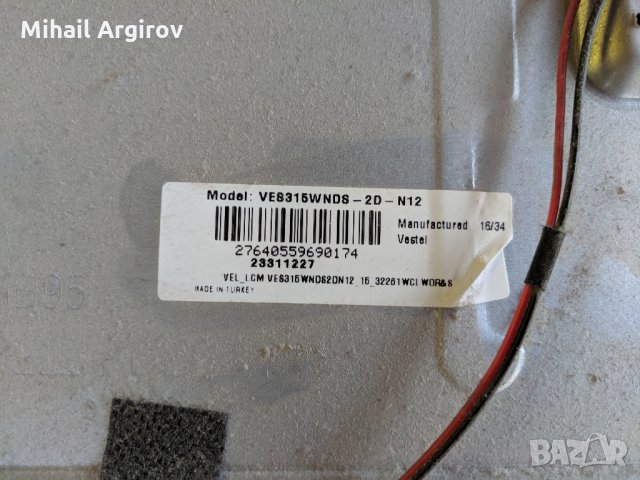 JVC LT-32VH53B-17MB110-17IPS62, снимка 7 - Части и Платки - 25628637