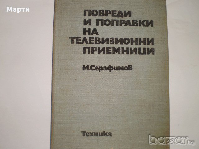 ТЕХНИЧЕСКА ЛИТЕРАТУРА