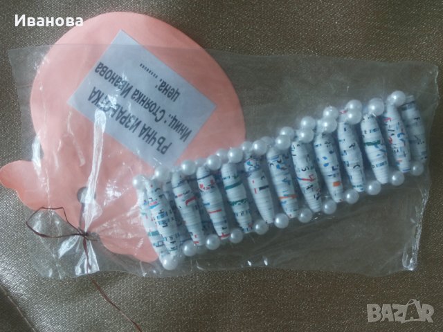Ръчна изработка на бижута от хартия и квилинг  0.50лв, снимка 3 - Колиета, медальони, синджири - 25160371