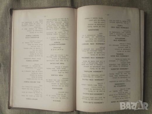 Продавам книга : El Arte del Cantinero by Hilaro Alonso Sanchez (1948) Куба, снимка 6 - Други - 23120472