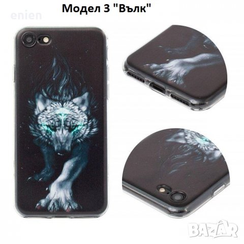 Силиконов кейс за iPhone 6 7 7P 8 8 Plus X XS с принт на куче 3 модела, снимка 3 - Калъфи, кейсове - 23287225