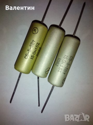 Резистори СП5-5 Вт  15 ома, 5%, снимка 1 - Друга електроника - 23816216