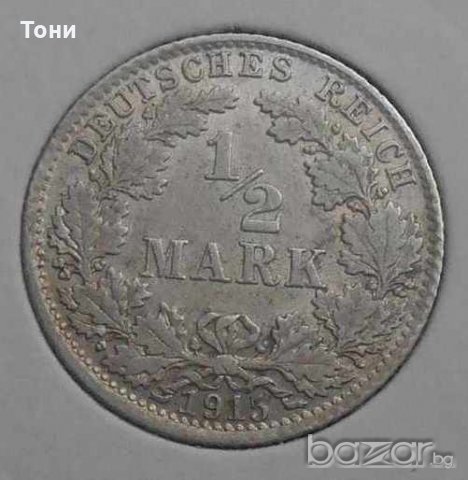 Монета Германия - 1/2 Марк 1915 г. Сребро