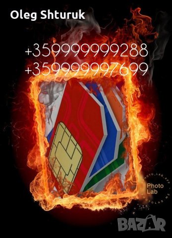 Златен, супер номер !!! , за информация лс ..., снимка 2 - Други - 22468314