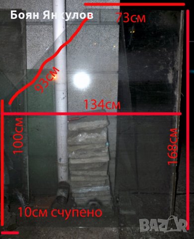 Големи стъкла, снимка 8 - Други - 24340358