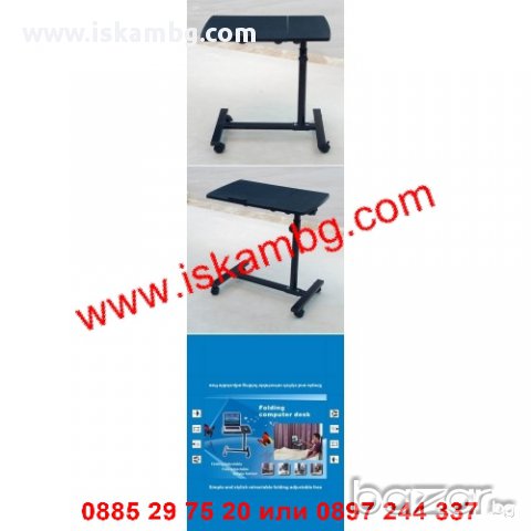 Мобилна маса за лаптоп, снимка 9 - Друга електроника - 12631172