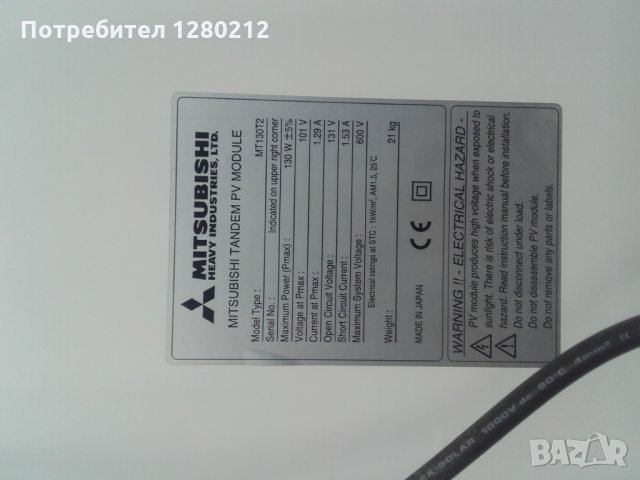 Фотоволтаични панели, снимка 2 - Други стоки за дома - 25138048