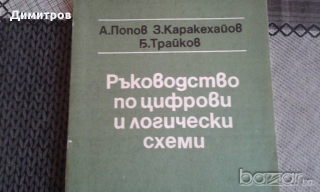 Полезни книги, снимка 3 - Други стоки за дома - 16195059