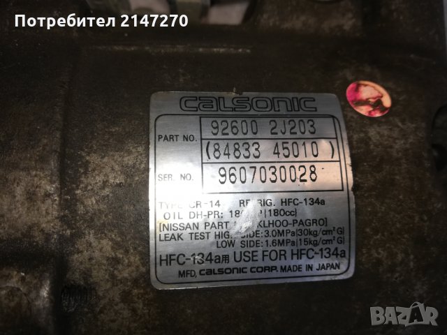 алтенатор, снимка 4 - Автомобили и джипове - 23705356