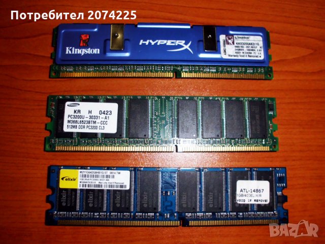 Купувам памет RAM, SDRAM, DDR, DDR2, DDR3, снимка 1 - RAM памет - 22872495