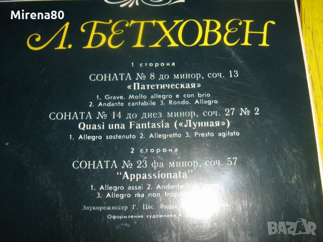 Грамофонни плочи - Класика 2, снимка 7 - Грамофонни плочи - 22576483