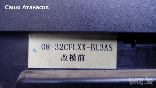 THOMSON 32HT2253 с повредена матрица ,40-MT10L1-MAG2XG ,40-A112C1-PWE1XG ,LVW320AUBK C14, снимка 12 - Части и Платки - 22450665