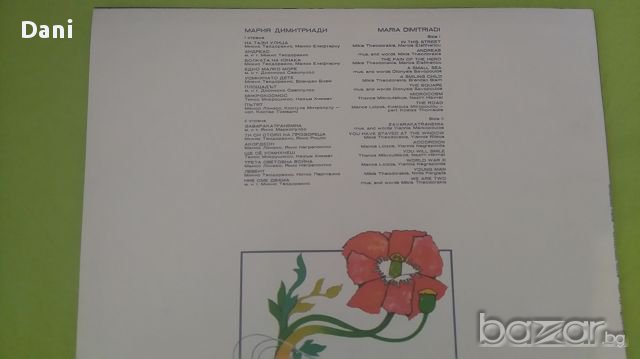 Грамофонни плочи - ГРЪЦКИ ПЕСНИ , Балкантон., снимка 7 - Грамофонни плочи - 13996484