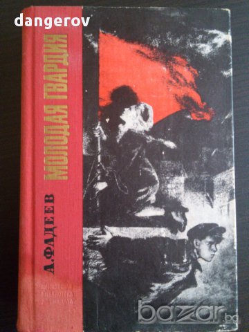 Руска литература, снимка 8 - Чуждоезиково обучение, речници - 13667079