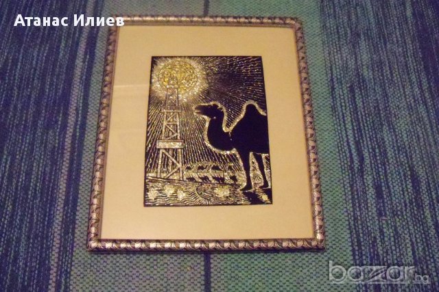 "Петрол и камили" интересна картина, снимка 3 - Картини - 13586796