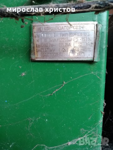 Кондензаторни батерии, снимка 6 - Други машини и части - 24888279