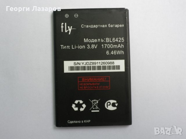Li Ion Батерия 1700 mAh BL6425, снимка 2 - Оригинални батерии - 25365678
