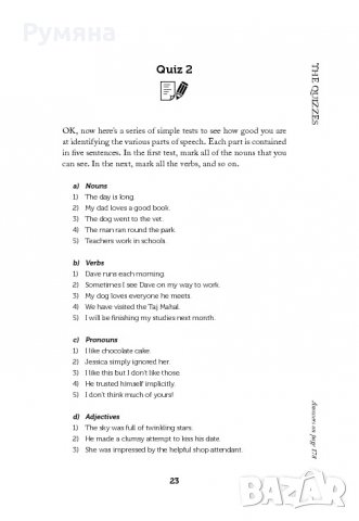 My Grammar and I Activity Book / Моята граматика (Английски), снимка 3 - Художествена литература - 22989753