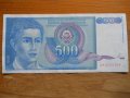 банкноти - Югославия II, снимка 9