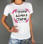ХИТ! Дамски тениски с ГУЧЧИ ДОМА СТИРКЕ с принт! Поръчай с твоя идея!, снимка 2