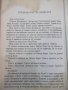 Книга "Истинската история на бандата на Кели-П.Кери"-400 стр, снимка 6