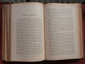 Списания"Български преглед"1896г., снимка 7