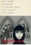 Библиотека всемирной литературы номер 53: Монахиня. Племянник Рамо. Жак-фаталист и его хозяин 