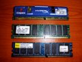 Купувам памет RAM, SDRAM, DDR, DDR2, DDR3