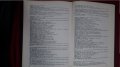 Книги за руски език / Речник: „Словарь иностранньIх слов“, снимка 13