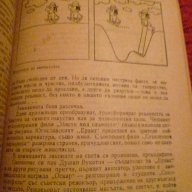 Срещи с десетата муза. Книга 1 - Иля Вайсфелд, Виктор Дьомин, Рамин Соболев, снимка 5 - Художествена литература - 13951112