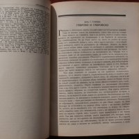Списание"Родина",година II,книга II-1939г., снимка 3 - Списания и комикси - 23854986