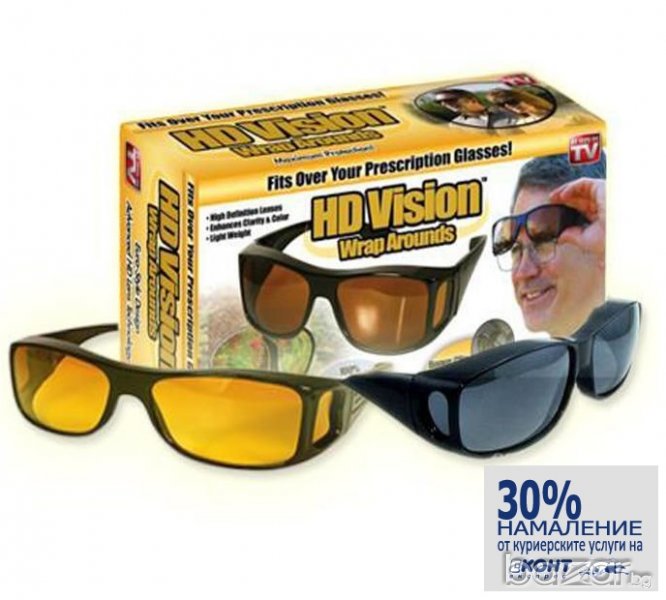 Топ цена!!! 2 бр. нови очила за шофиране HD Vision (дневно и нощно) + UV защита, снимка 1