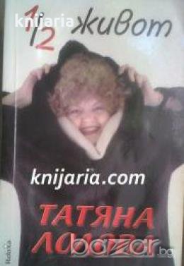 1/2 живот , снимка 1
