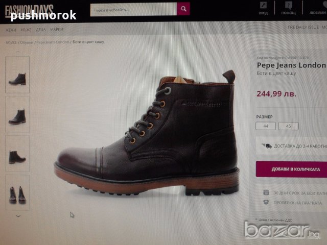Pepe Jeans – нови, снимка 9 - Маратонки - 19925642