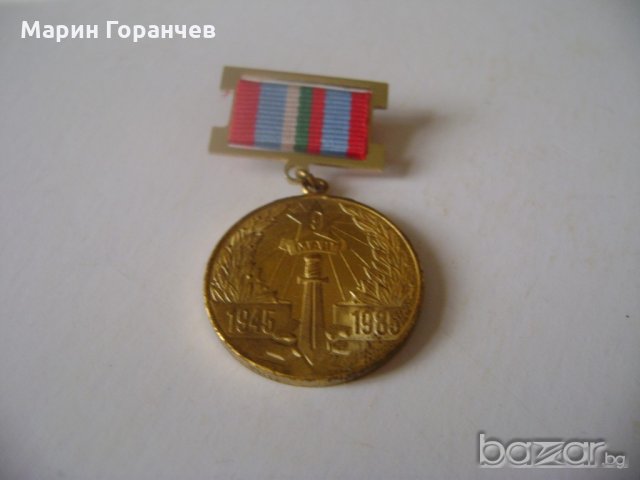 Медал 40год. от победата над хитлерофашизма, снимка 1 - Антикварни и старинни предмети - 20521739