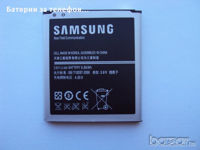 Оригинална батерия за Samsung Galaxy S4, снимка 2 - Оригинални батерии - 11375961