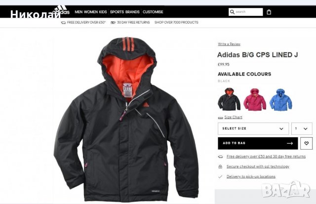 Adidas BG CPS LINED jacket, снимка 2 - Други - 23025083