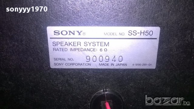 sony ss-h50/6ohms-made in japan-29х24х20см-внос швеицария, снимка 11 - Тонколони - 17153850