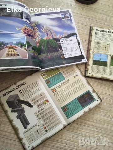 Minecraft книги,като нови, снимка 3 - Детски книжки - 24480504