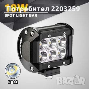 ЛЕД БАР, снимка 2 - Аксесоари и консумативи - 24386742