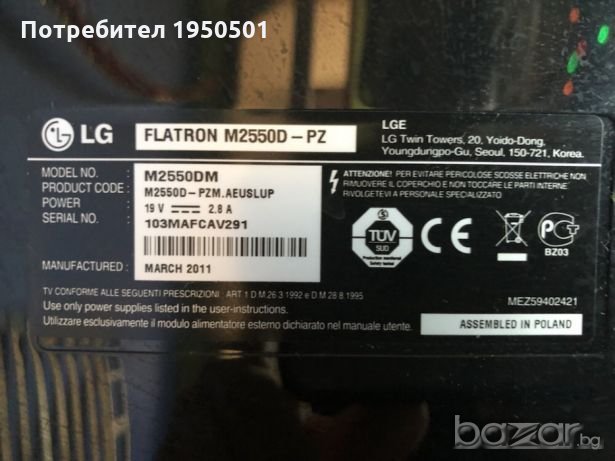 LED телевизор на части - LG Flatron M2550D - 25“ , снимка 2 - Части и Платки - 21342018