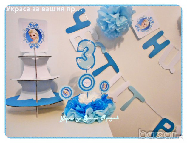 Украса за детски рожден ден с Елза от Замръзналото кралство, снимка 2 - Други - 16207797