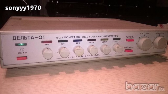 Делта-01 устроиство светодинамическое-ретро-руско, снимка 8 - Ресийвъри, усилватели, смесителни пултове - 15806228