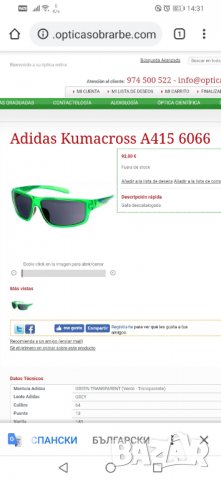 Adidas слънчеви очила , снимка 4 - Слънчеви и диоптрични очила - 24892210